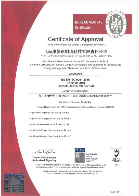 AS 9100D and ISO 9001:2015